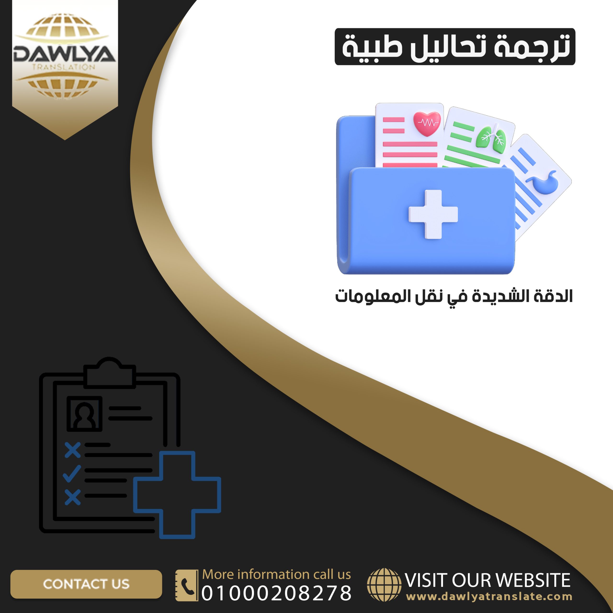 ترجمة تحاليل طبية