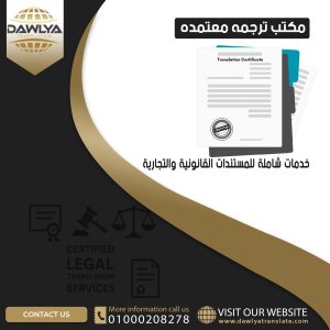 مكتب ترجمه معتمده