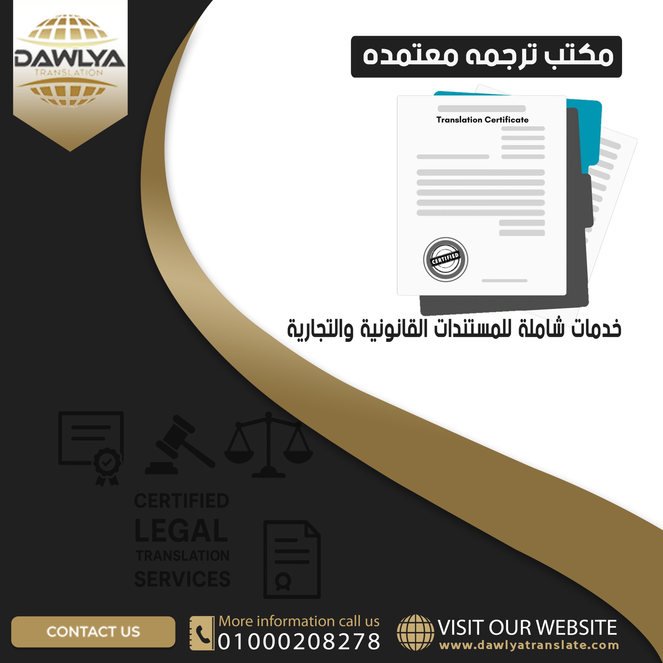 مكتب ترجمه معتمده