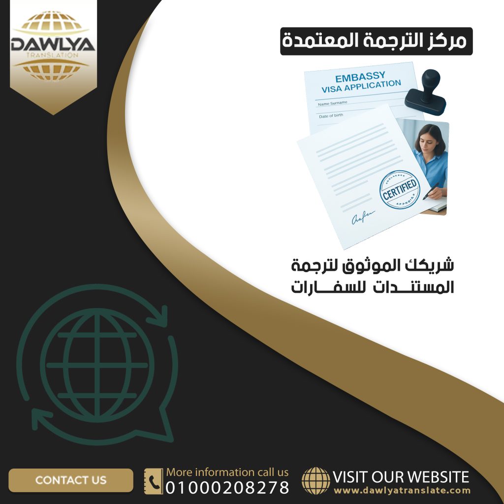 مركز الترجمة المعتمدة